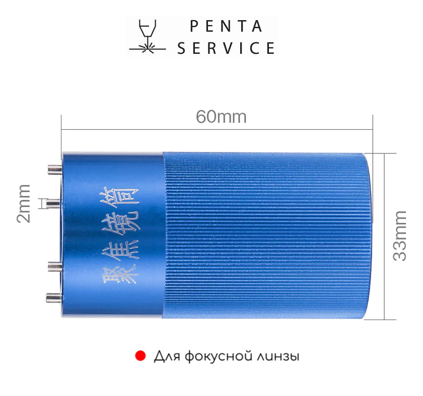Отвертка (ключ) для линз фокусатора WSX®  D30
